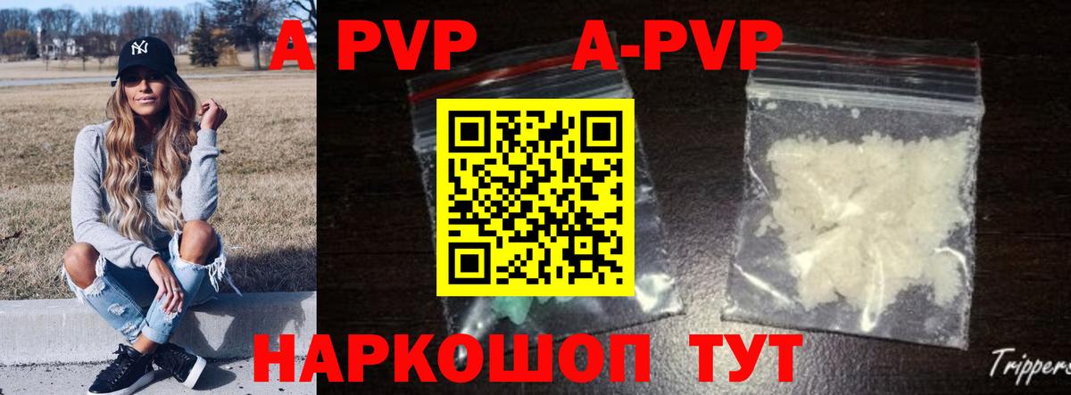 Alpha-PVP мука Лабытнанги