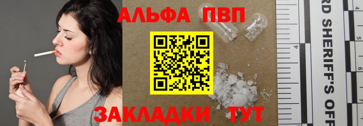 Alfa_PVP Crystall  Вход с VPN  Лабытнанги  A-PVP  Alpha-PVP Соль  А ПВП СК 