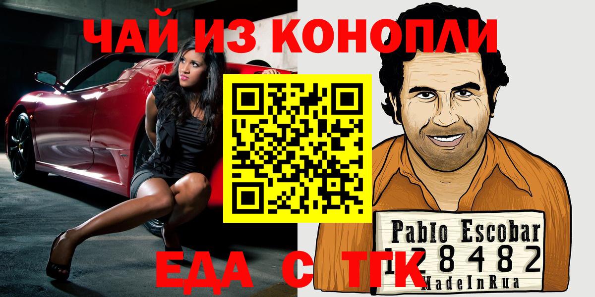 Еда ТГК конопля Лабытнанги
