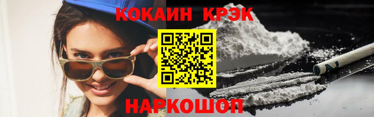 COCAIN Fish Scale Лабытнанги