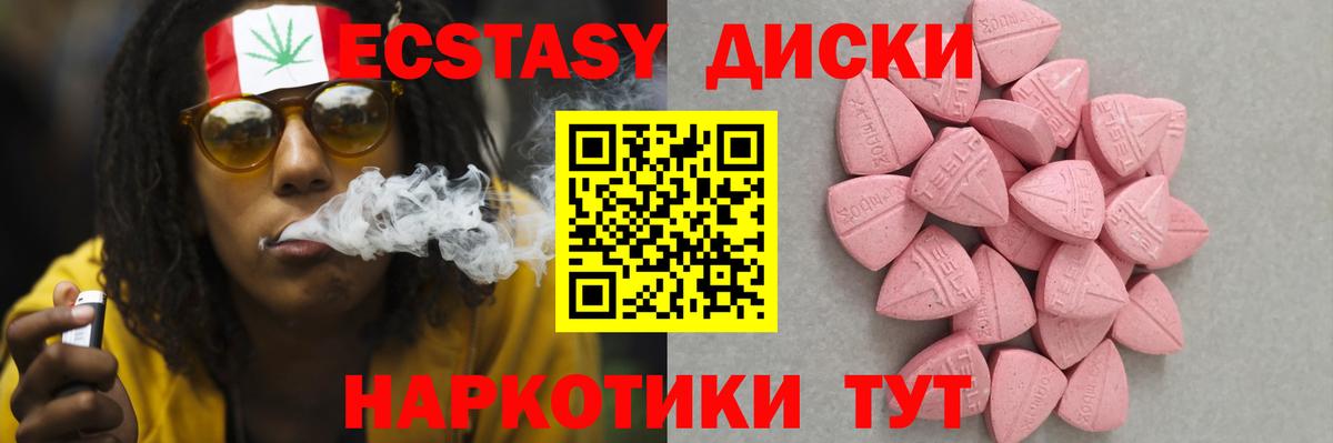 ЭКСТАЗИ mix  Экстази  Лабытнанги  ЭКСТАЗИ TESLA  Вход с VPN 