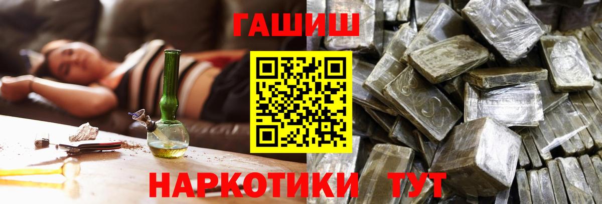 Гашиш убойный  Вход с VPN  Лабытнанги 