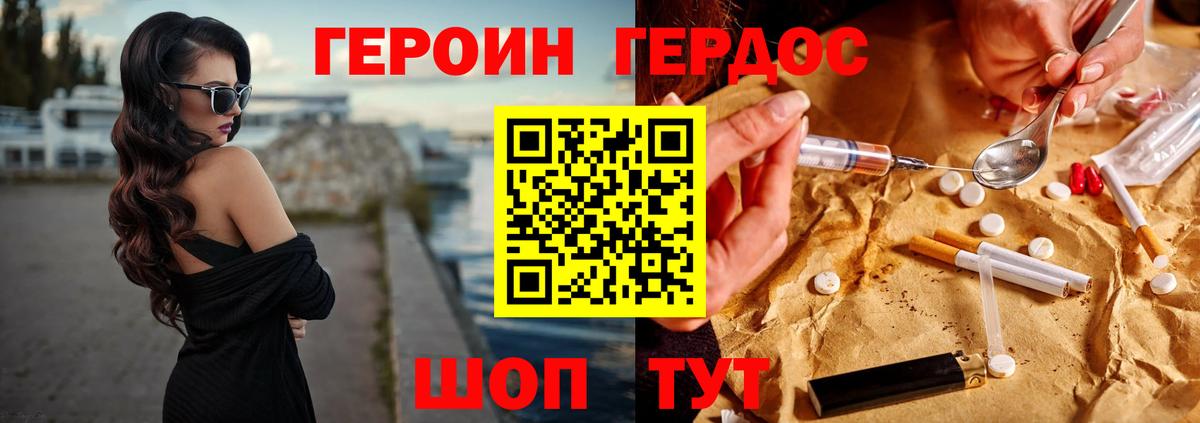 Героин хмурый  Вход с VPN  Лабытнанги 