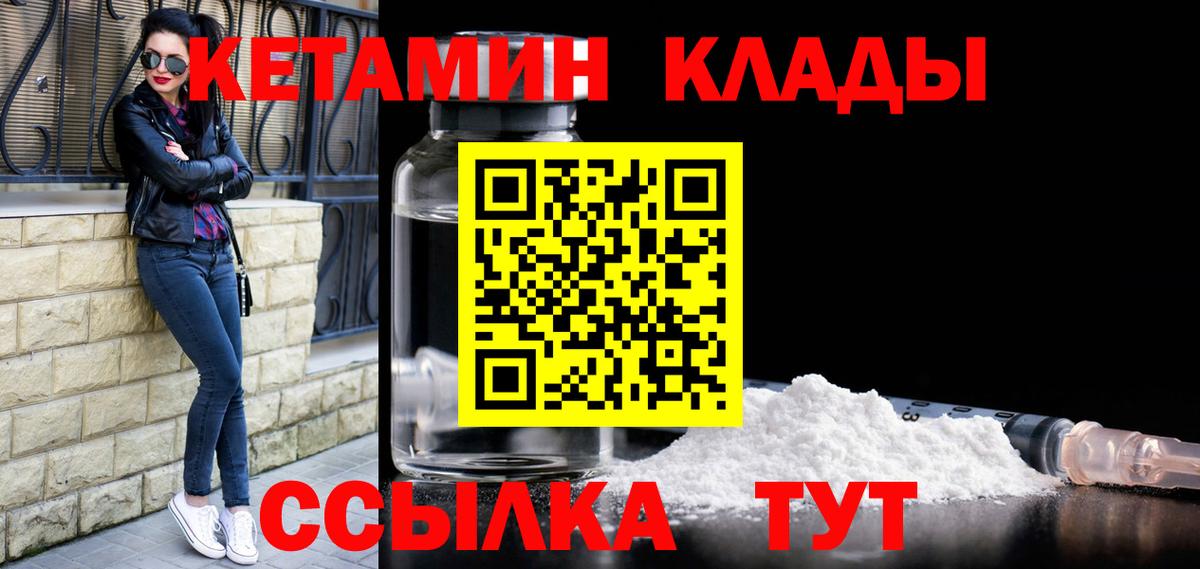 Лабытнанги  Кетамин ketamine  Вход с VPN 