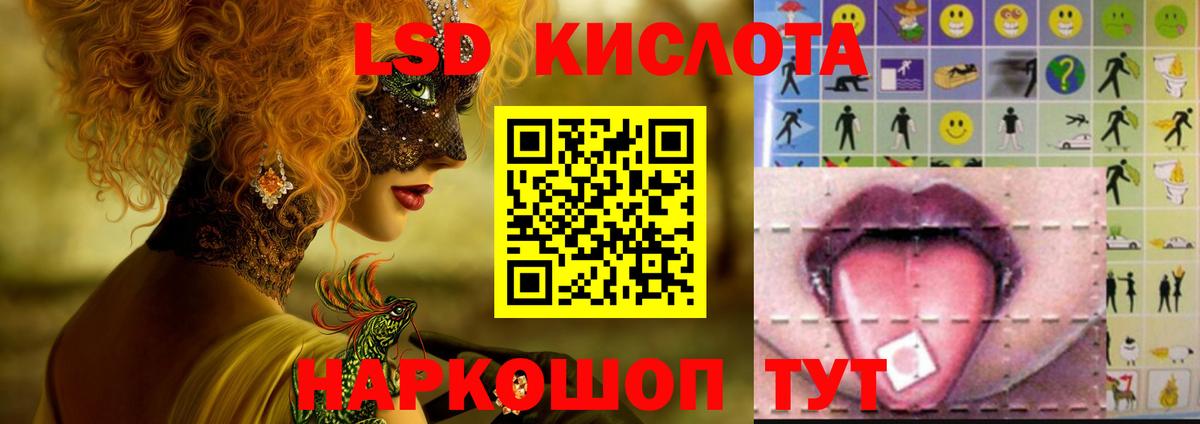 Лабытнанги  LSD-25 экстази  Вход с VPN  ЛСД экстази ecstasy  ЛСД экстази ecstasy 