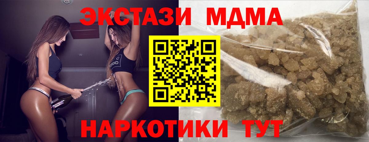 Лабытнанги  МДМА VHQ  Вход с VPN 