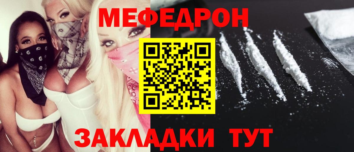 Меф  Лабытнанги