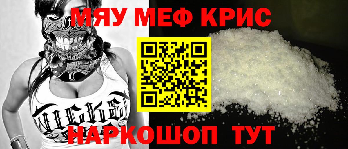МЯУ-МЯУ мука  Мефедрон  Лабытнанги  МЯУ-МЯУ мука  Вход с VPN 