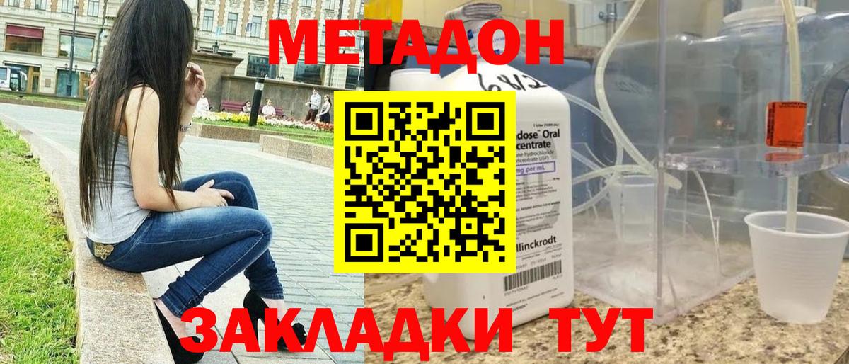 Метадон белоснежный  Вход с VPN  МЕТАДОН кристалл  Лабытнанги 