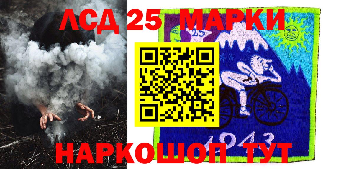 Марки 25I-NBOMe 1500мкг Лабытнанги