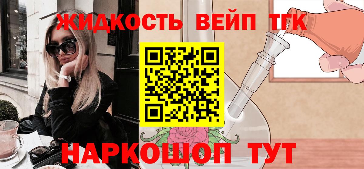 Дистиллят ТГК гашишное масло Лабытнанги