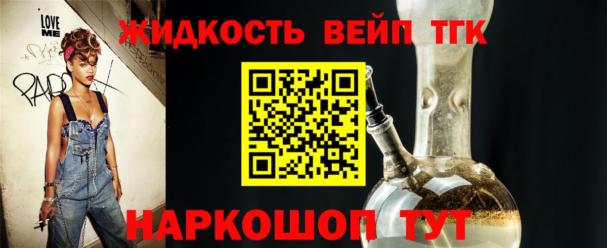 Лабытнанги  Дистиллят ТГК Wax  Вход с VPN 