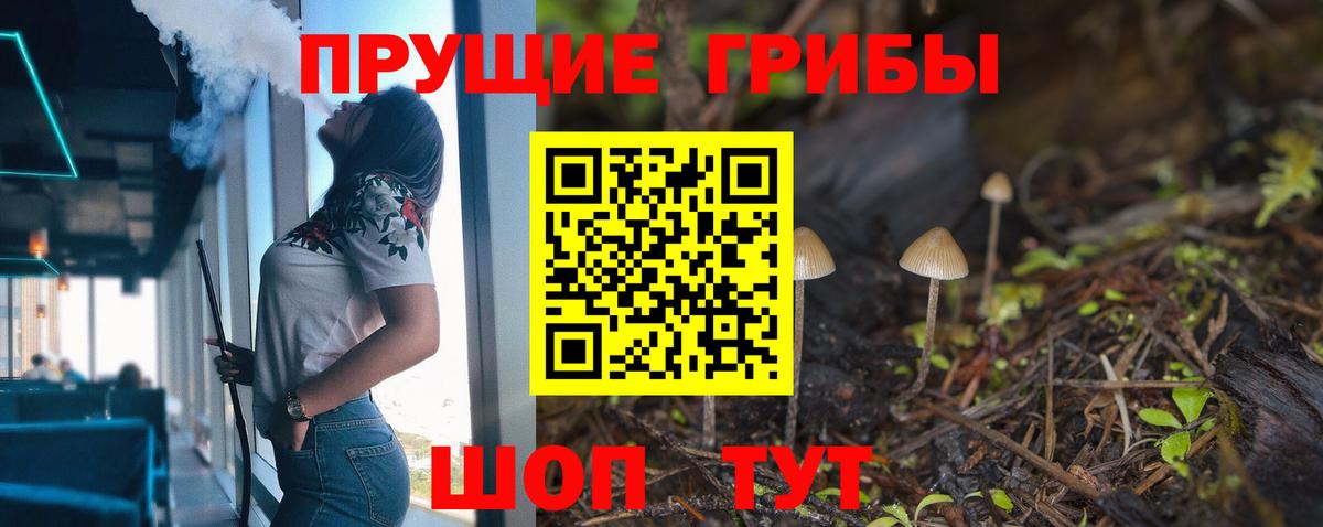 Галлюциногенные грибы Magic Shrooms Лабытнанги